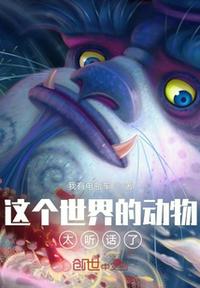 人在娘胎：隔壁女帝想踹我出去