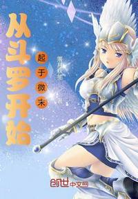 无限的种田救世主