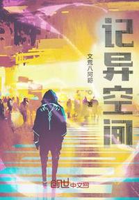 修仙世界模拟习武成圣