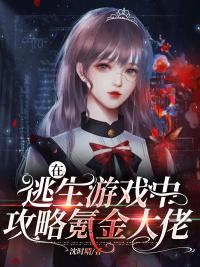 网游开局合成顶级神装