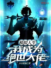 玄幻：我有一块经验面板