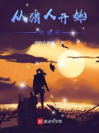 开天之传