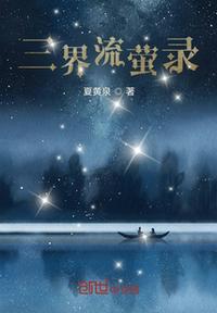药王小傻医