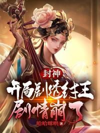 我在明日方舟里种田