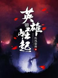 我进化成玄武帝君