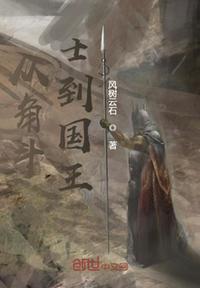 极品小相公