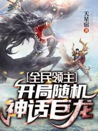 都市至尊潜龙