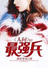 异世界：我为人族，统御妖魔