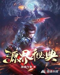 邪神竟是我自己！苏世杰