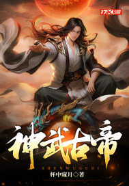 仙侠探案：剑气御山河