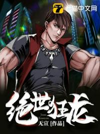 某美漫的医生墨非