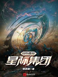 人在洪荒：开局加入诸天群