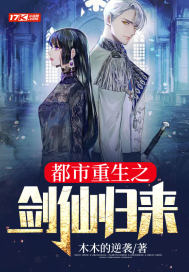 封神：开局观想中子星