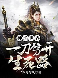 深渊专列江雪明