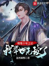 九劫剑仙雪少鸿