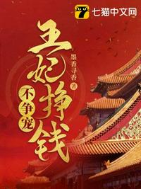 驭房我不止有问心术张余