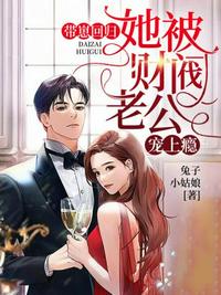 桃源无敌小医仙