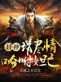 科技巨头从人生模拟器开始叶舟
