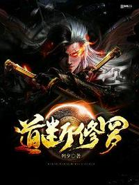 我在明末当太子