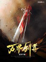 超级医王
