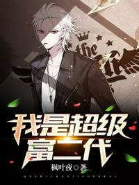 史上无双太子爷