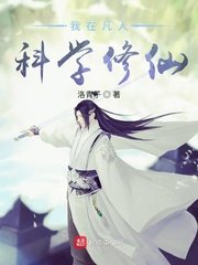 女配在修仙文里搞内卷