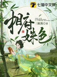 从科西嘉到第四罗马