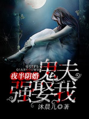 美女急急如律令，收