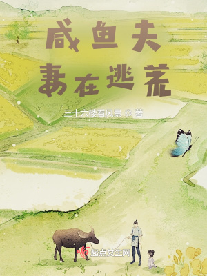 飨食人间香火，我这竟是阴间