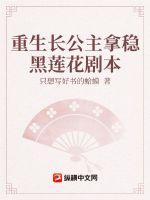 长生武道：我有一具玄水蛇分身