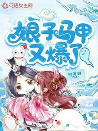 娘子，龙袍请穿好,我要读书的！