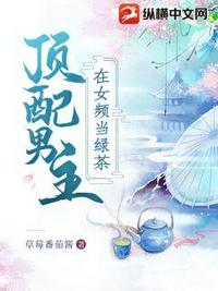 穿成男二心魔，全书人设都崩了