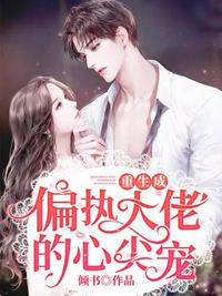 开局一片地暴击出奇迹洛宇