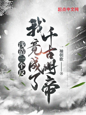 帝国从第四天灾开始