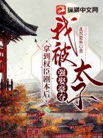 重生后疯批嫡女杀疯了，全家人跪着求原谅
