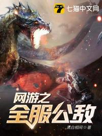 诸天之劫：我欲通天