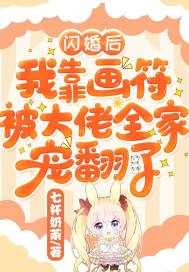 修仙从祖先显灵开始