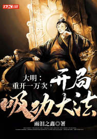 我凭攻略仙尊分身成神