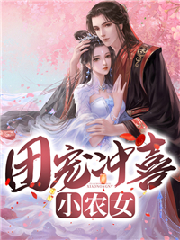 宗门里除了我都是卧底