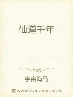 仙界就我不修仙