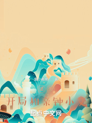 综武：从黄蓉开始征服