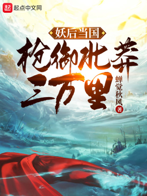 嘘，墓里有人
