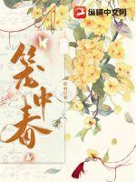 她修仙后成了黑莲花