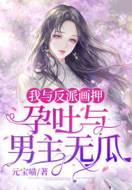 签到：内卷修仙，女配法力无边