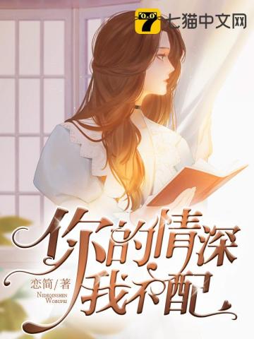 女配的无限模拟人生