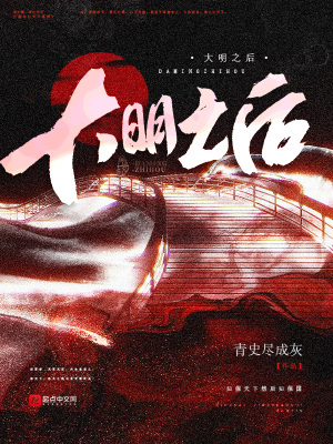 大王请住手