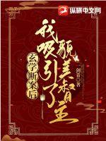 我有一本诡事笔录