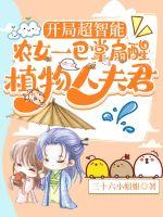 异界崛起之我有帝国系统