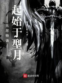 修真就是一个大坑
