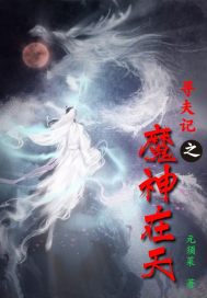 命之奇书